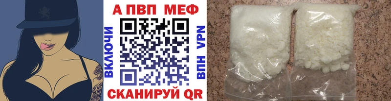 А ПВП СК  Купить закладки  Кудымкар 