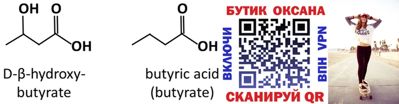 Бутират BDO 33%  Купить где  Кудымкар 