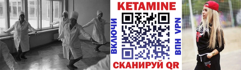 Купить  Кудымкар  КЕТАМИН VHQ 
