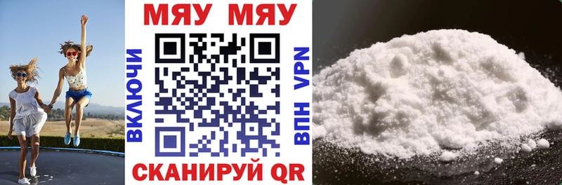 МЯУ-МЯУ мяу мяу  Купить  Кудымкар 