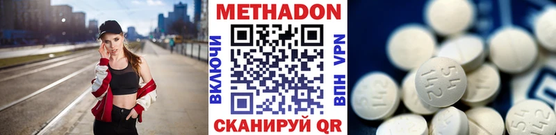 МЕТАДОН белоснежный  Купить  Кудымкар 
